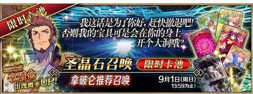 命运冠位指定