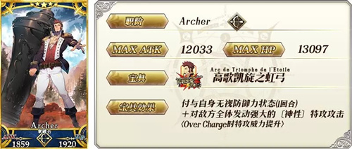 命运冠位指定