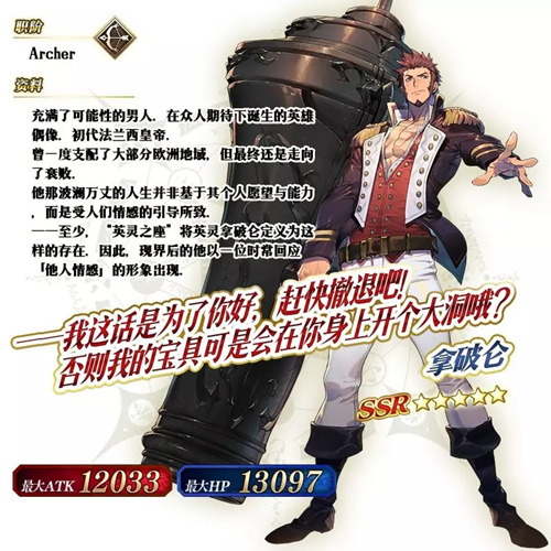 命运冠位指定