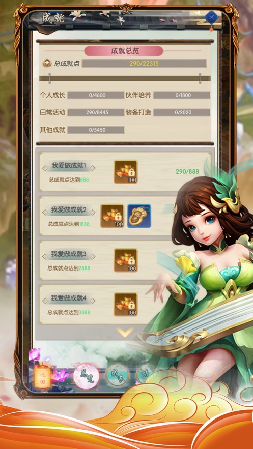 问鼎江湖手机游戏