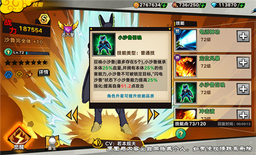 最强人造人登场！《龙珠觉醒》沙鲁解析