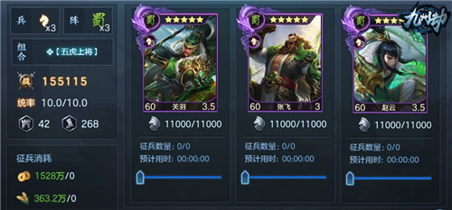 一骑当千！《九州劫》特色骑兵组合大盘点