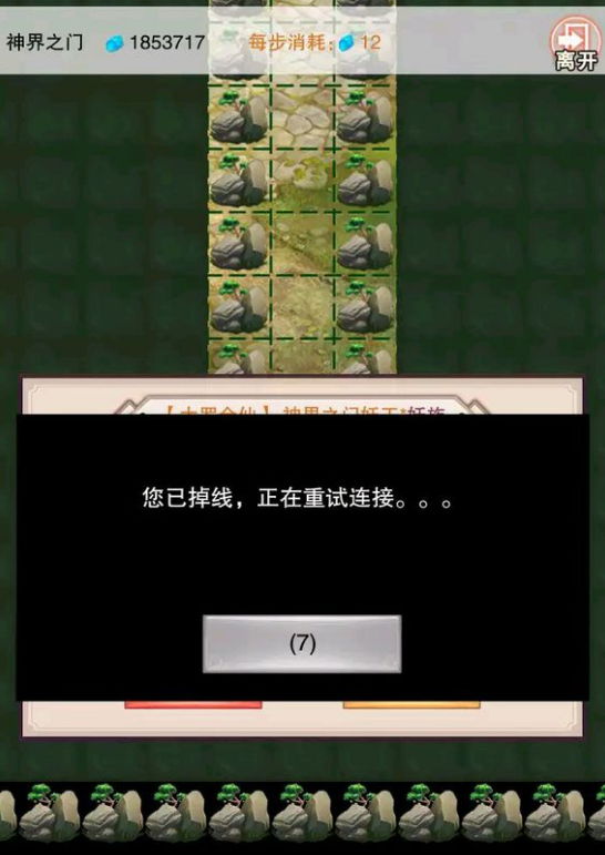 想不想修真