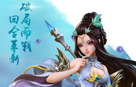碧海潮生，《三国如龙传》双平台新服今日开启