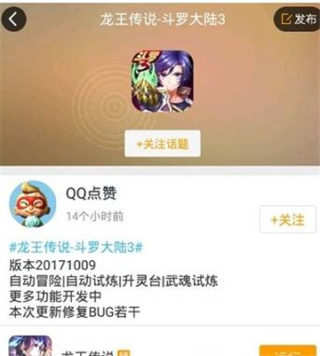 龙王传说手游辅助截图