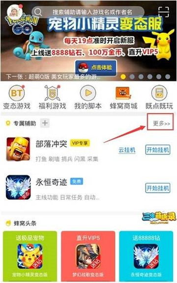 龙王传说手游辅助截图