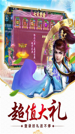 仙命决截图