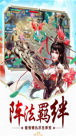 仙命决截图