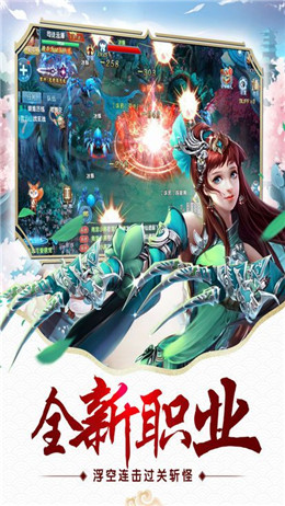 仙命决截图
