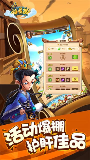 别惹刘关张手游截图