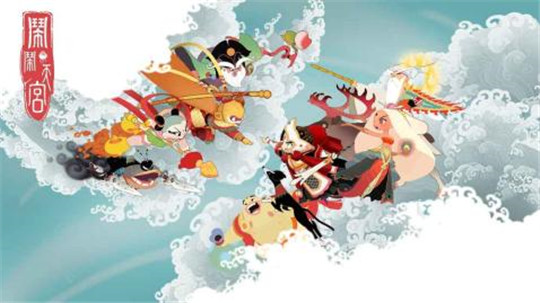 闹闹天宫手机版截图