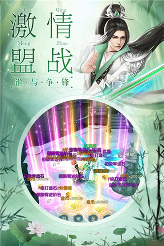 剑舞龙城手机游戏截图