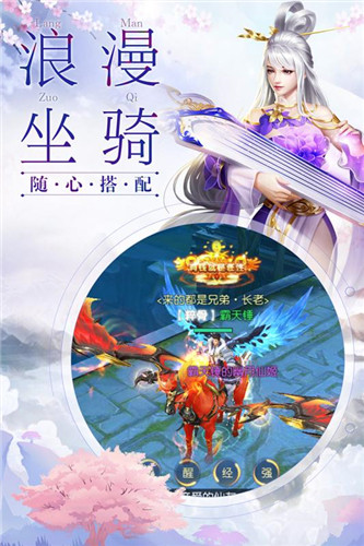 剑舞龙城手机游戏截图