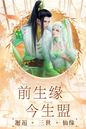 剑舞龙城手机游戏截图