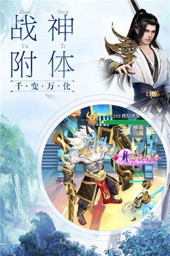 剑舞龙城手机游戏截图