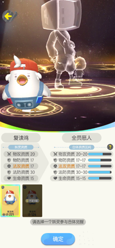 一起来捉妖
