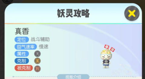 一起来捉妖