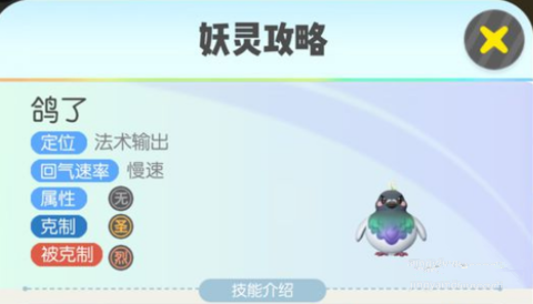 一起来捉妖