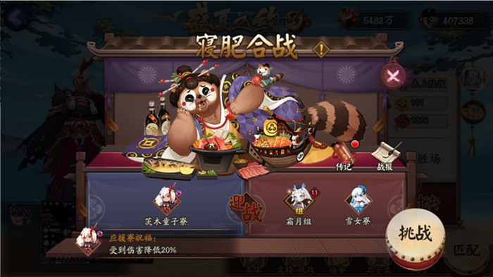 阴阳师
