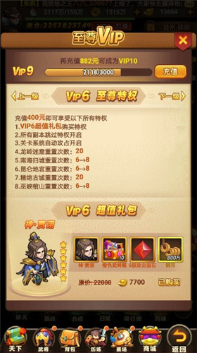 大神带你飞 《我的帝国》武将搭配小技巧指南