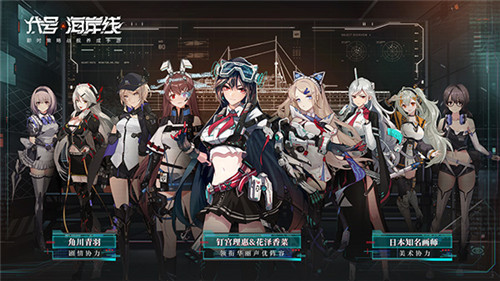 二位一体？《代号：海岸线》指挥官伊娜&伊莎贝拉双重出击！