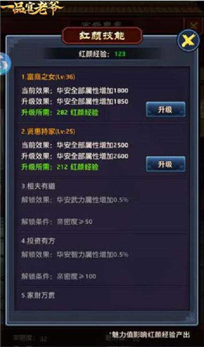 《一品官老爷》王刚御下有道，门客成长快如闪电！