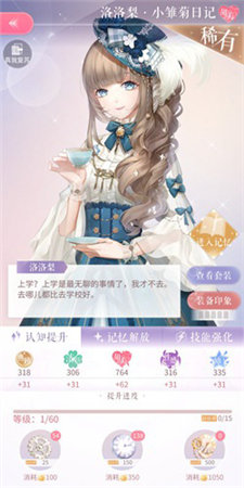 闪耀暖暖