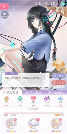 闪耀暖暖