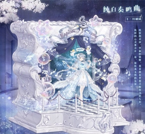 奇迹暖暖