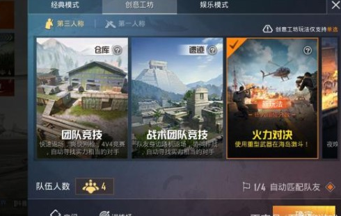 和平精英