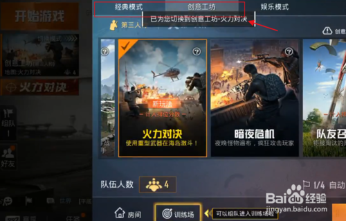 和平精英