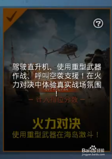 和平精英