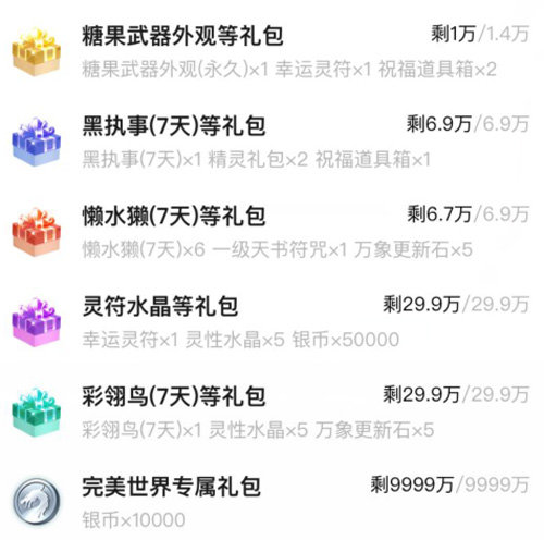 完美世界手游