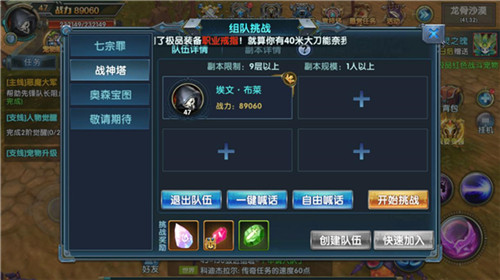 勇士的赞歌《幻域战魂》战神塔副本玩法一览