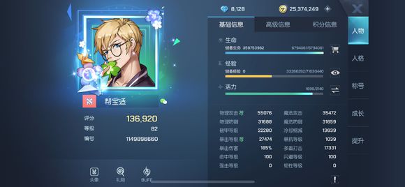龙族幻想