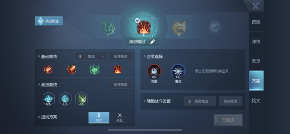 龙族幻想