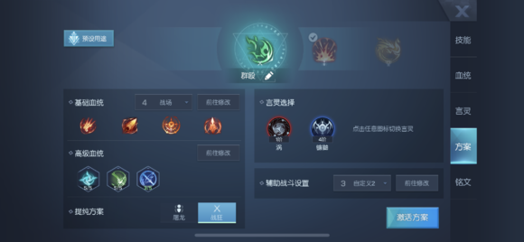 龙族幻想