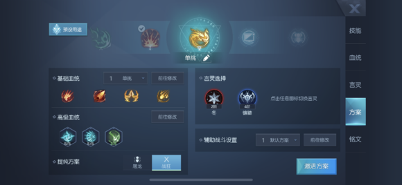 龙族幻想
