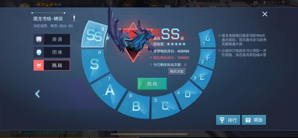 龙族幻想