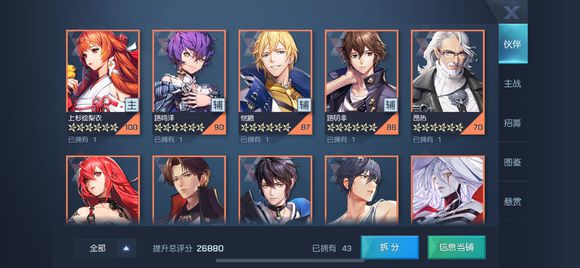 龙族幻想