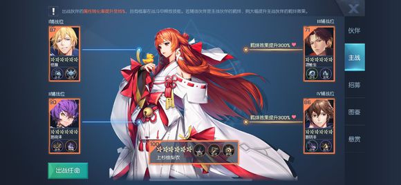 龙族幻想