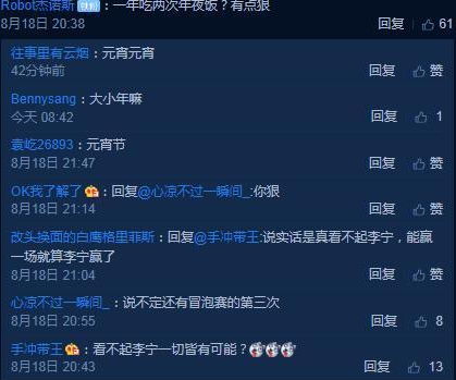 LPL季后赛赛程：iG和RNG同半区，元宵安排上了