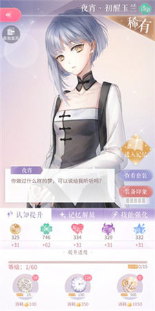 闪耀暖暖