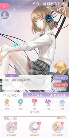 闪耀暖暖