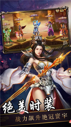封仙之剑来传说截图