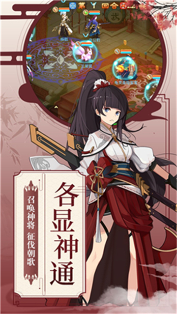 仙凡传手游截图
