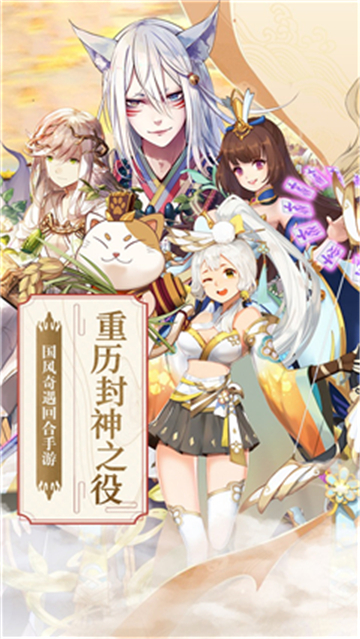 仙凡传手游截图