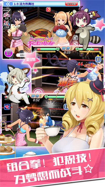 拳击少女ios版截图