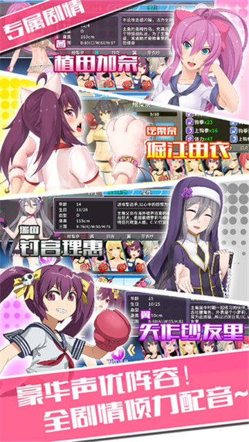 拳击少女手机游戏截图