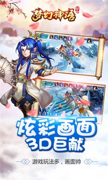梦幻神语BT版截图